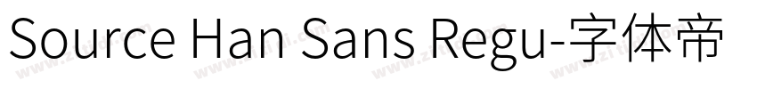 Source Han Sans Regu字体转换
